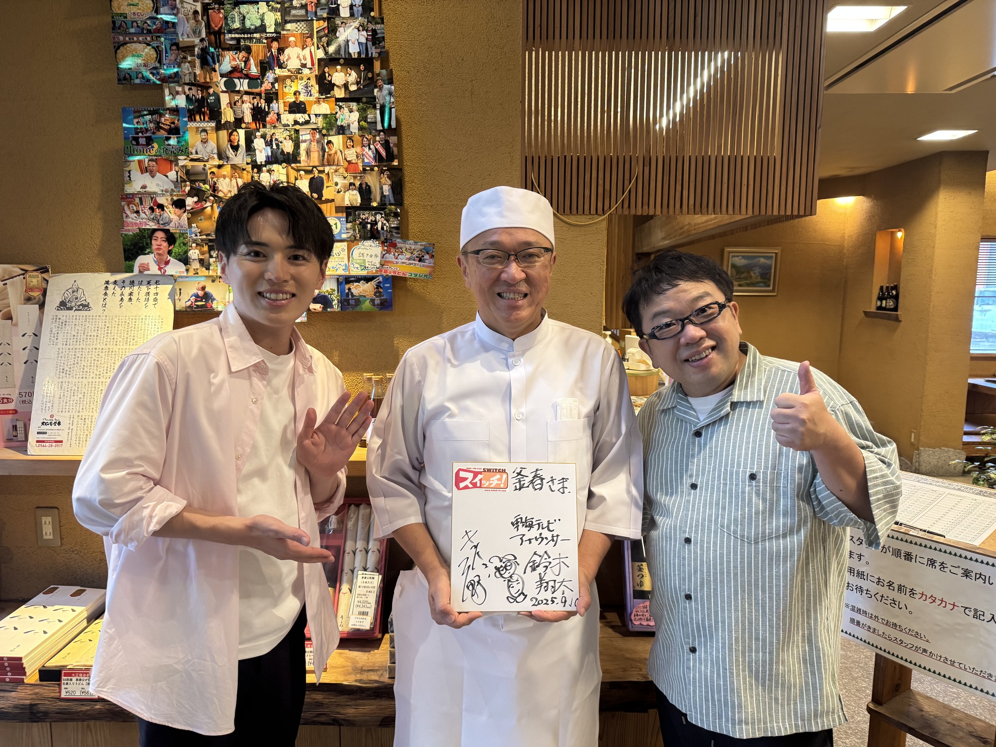 テレビ放送のご案内です。 2025年10月2日(木曜日)あさ9時50分 