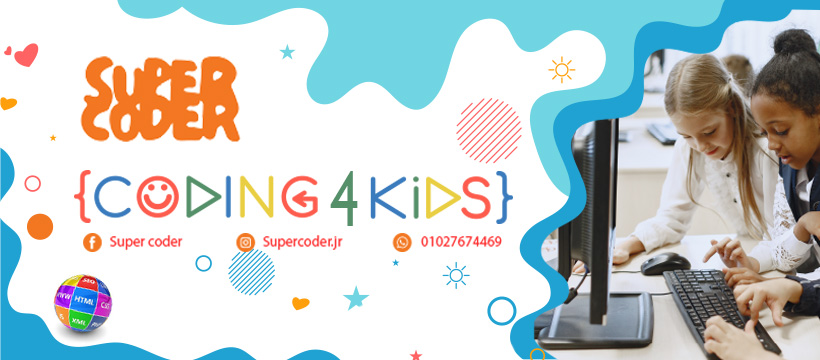 Super coder | Ismailia