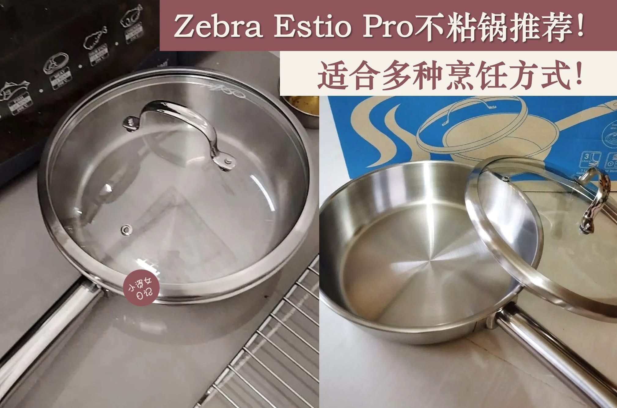小资女日记 - 推荐这款Zebra Estio Pro 24cm不粘锅👉... | Facebook