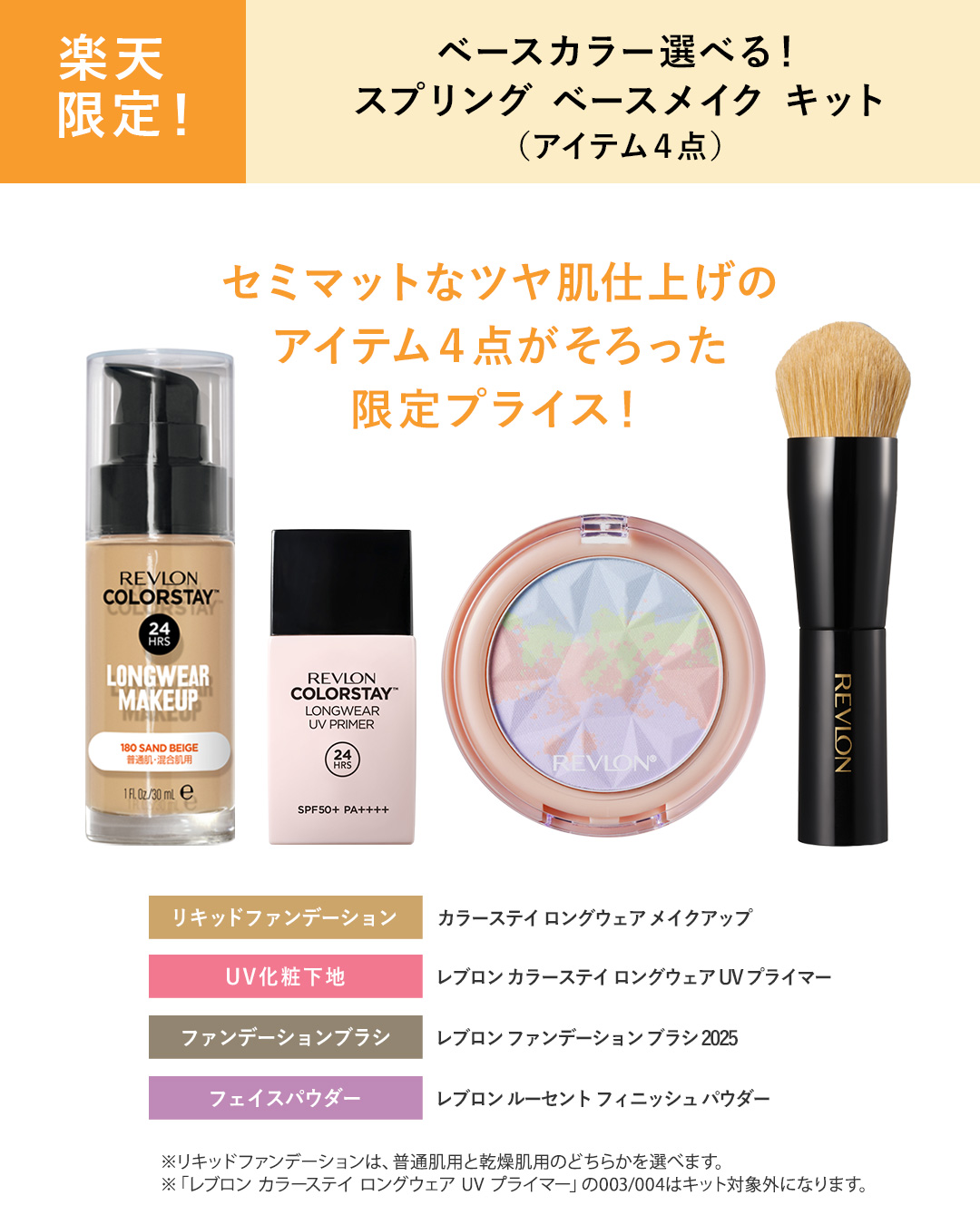 レブロン/Revlon - レブロン/Revlon added a new photo.