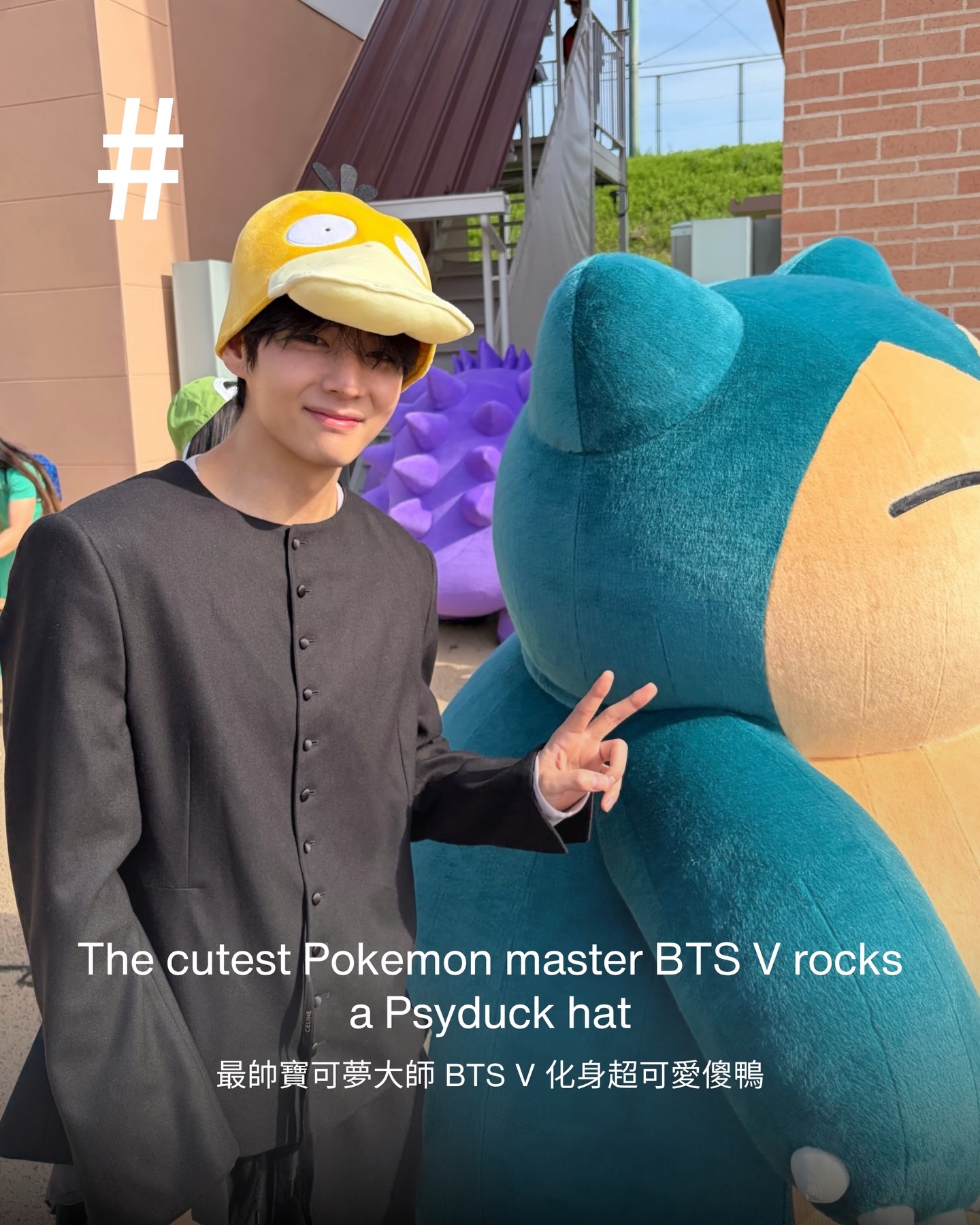 Is BTS @thv the ultimate Pokémon Master? During his time in Japan 