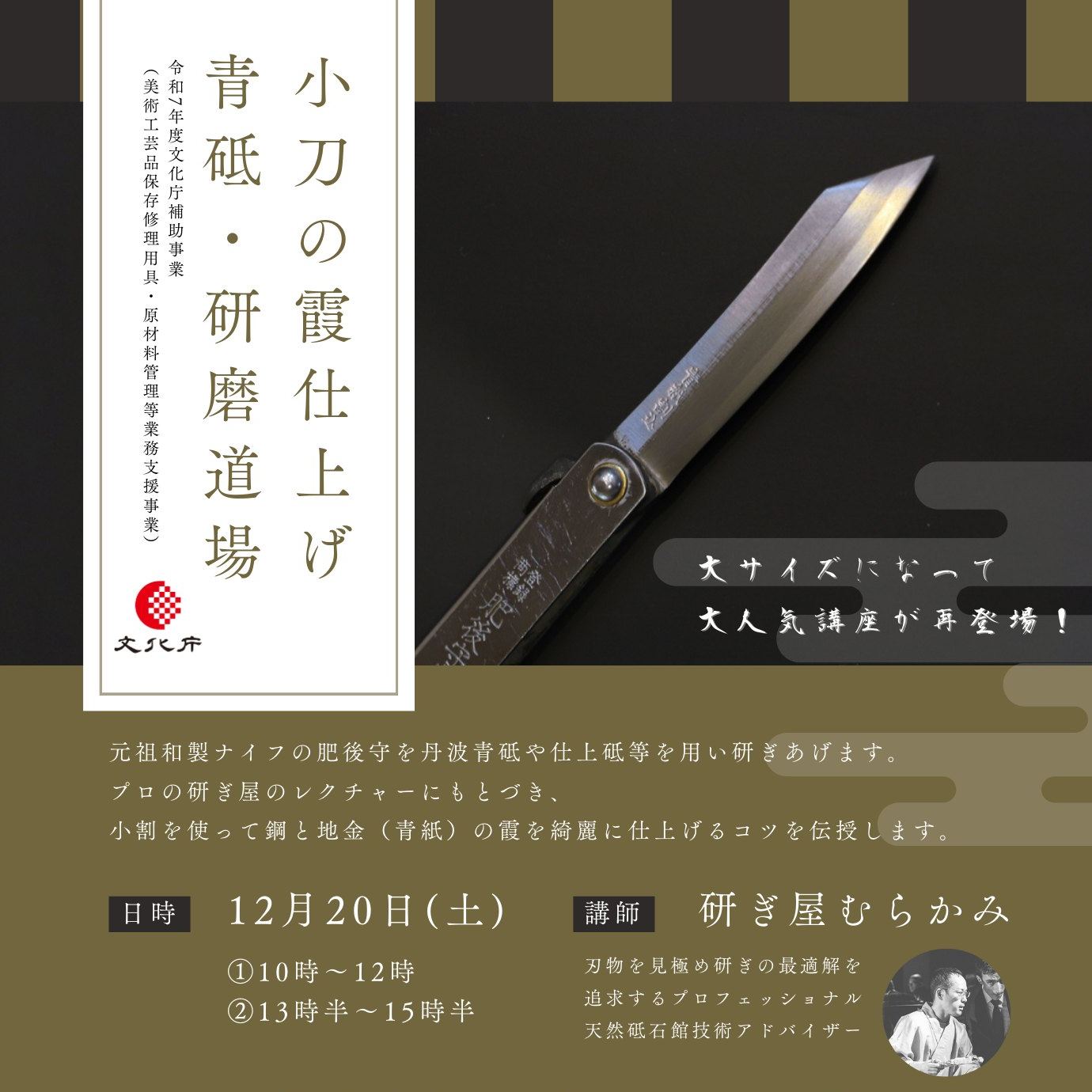 天然砥石館（森のステーションかめおか匠ビレッジ内） | Kameoka-shi Kyoto