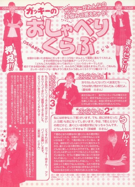 【ちくま様】ガッキーブック Facebook