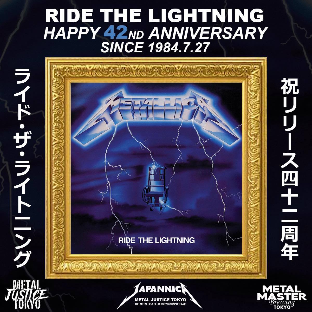 Japannica : Metal Justice Tokyo -The Metallica Club Tokyo Chapter