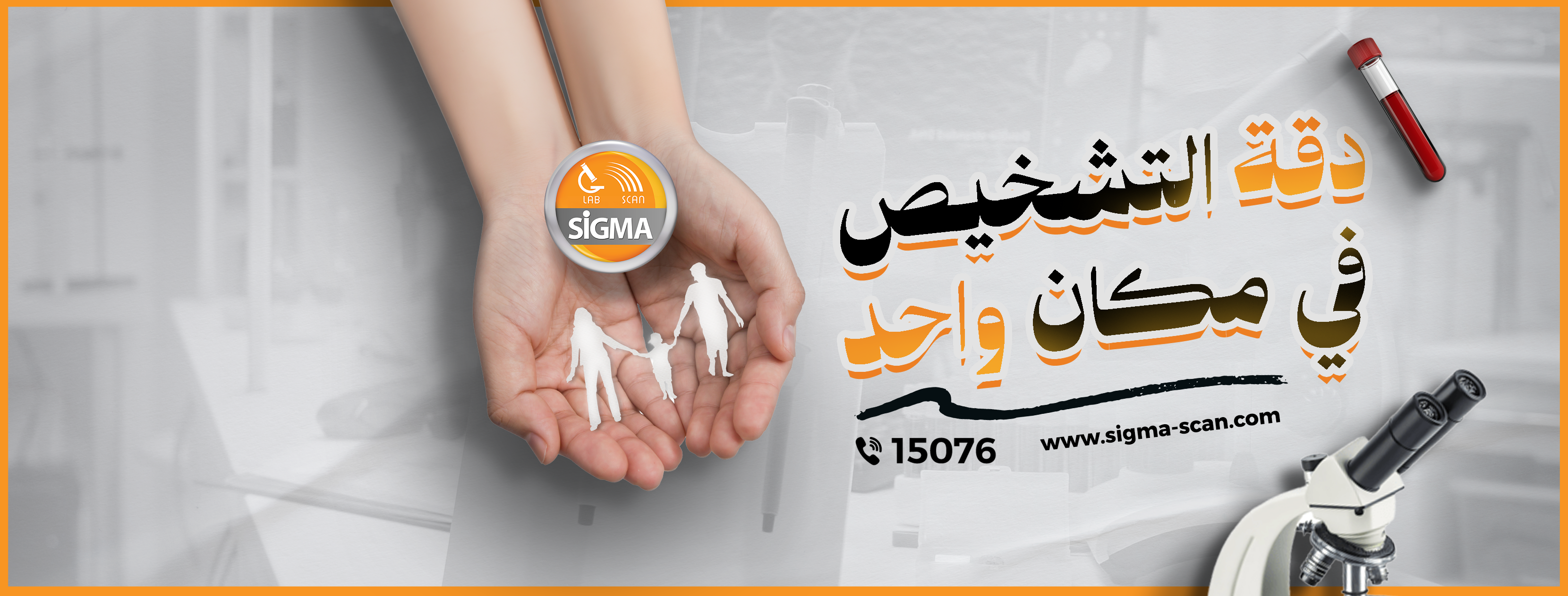 Sigma Scan | Giza