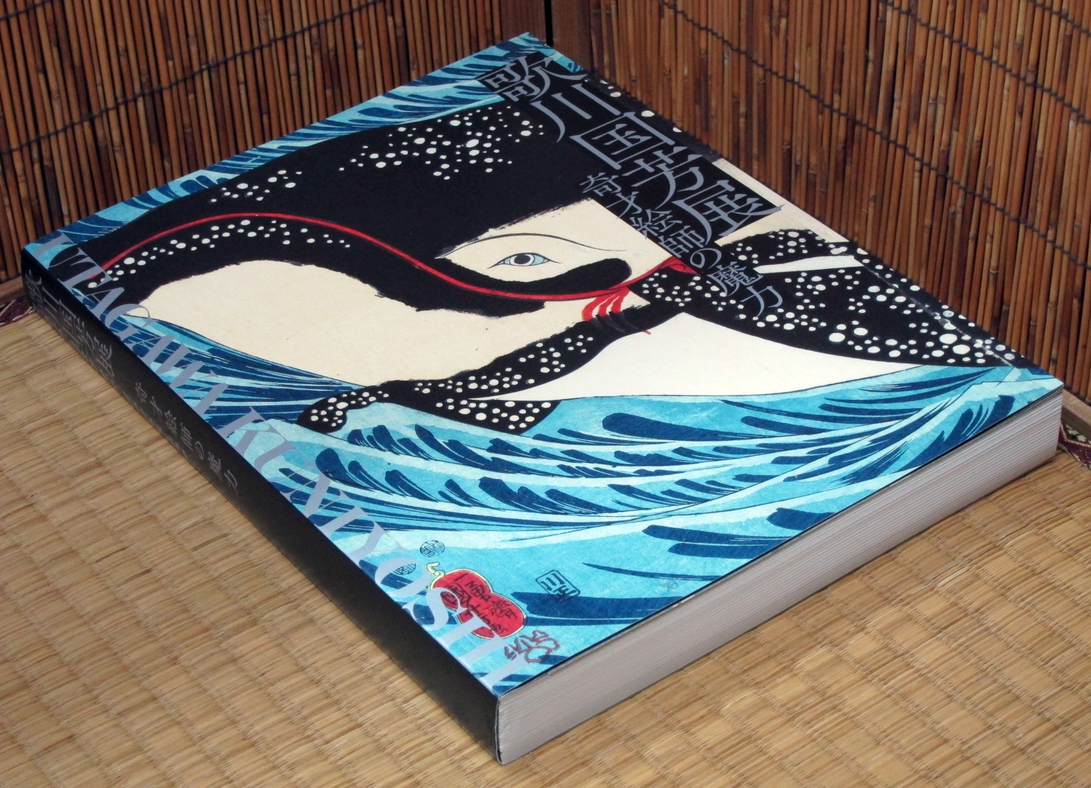 一日一書日日是好日】【售完再到書】---已預訂完了。【請登記】。 歌川