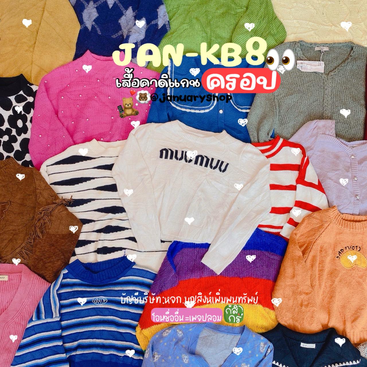 January Shop โกดังขายส่งผ้ายกกระสอบมือสอง | Chiang Mai