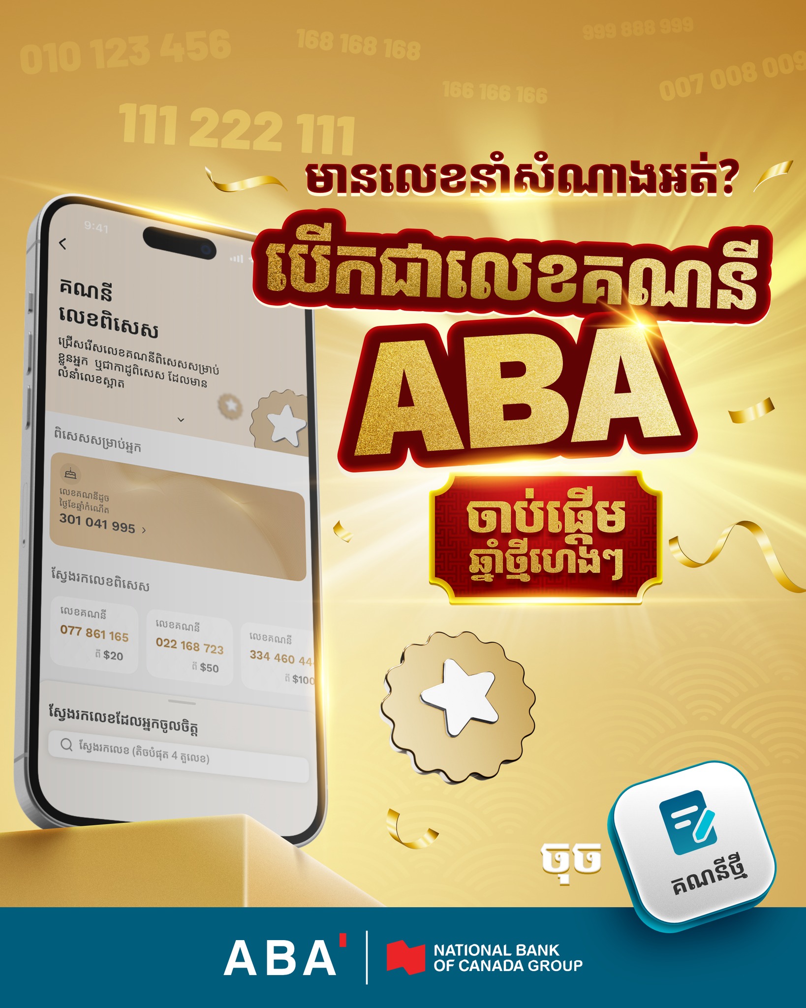 ABA Bank - ABA Bank added a new photo.