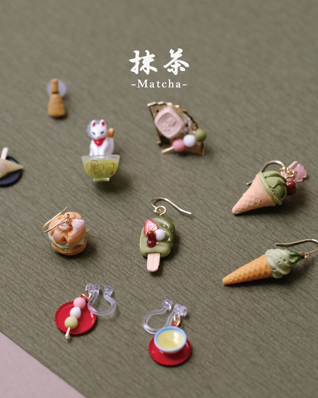 抹茶スイーツのアクセサリー🍵 和の甘味から着想を得た、抹茶スイーツ