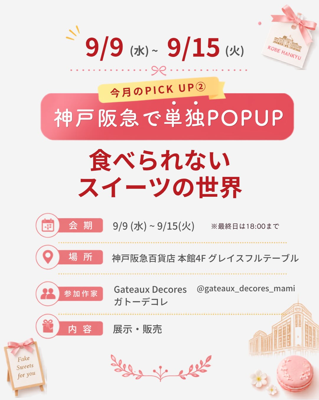 ヒロのフェイクスイーツカフェ (@hirosfakesweetscafe) • Facebook