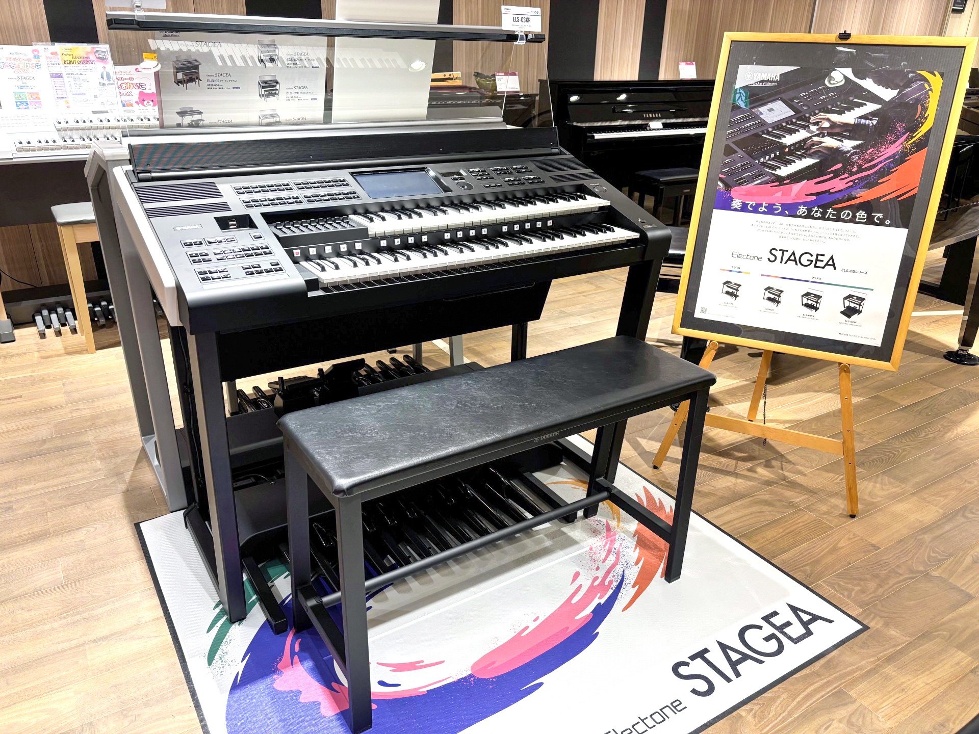 話題の楽器 展示開始！at 広島店 /／ 新製品 ヤマハ エレクトーン