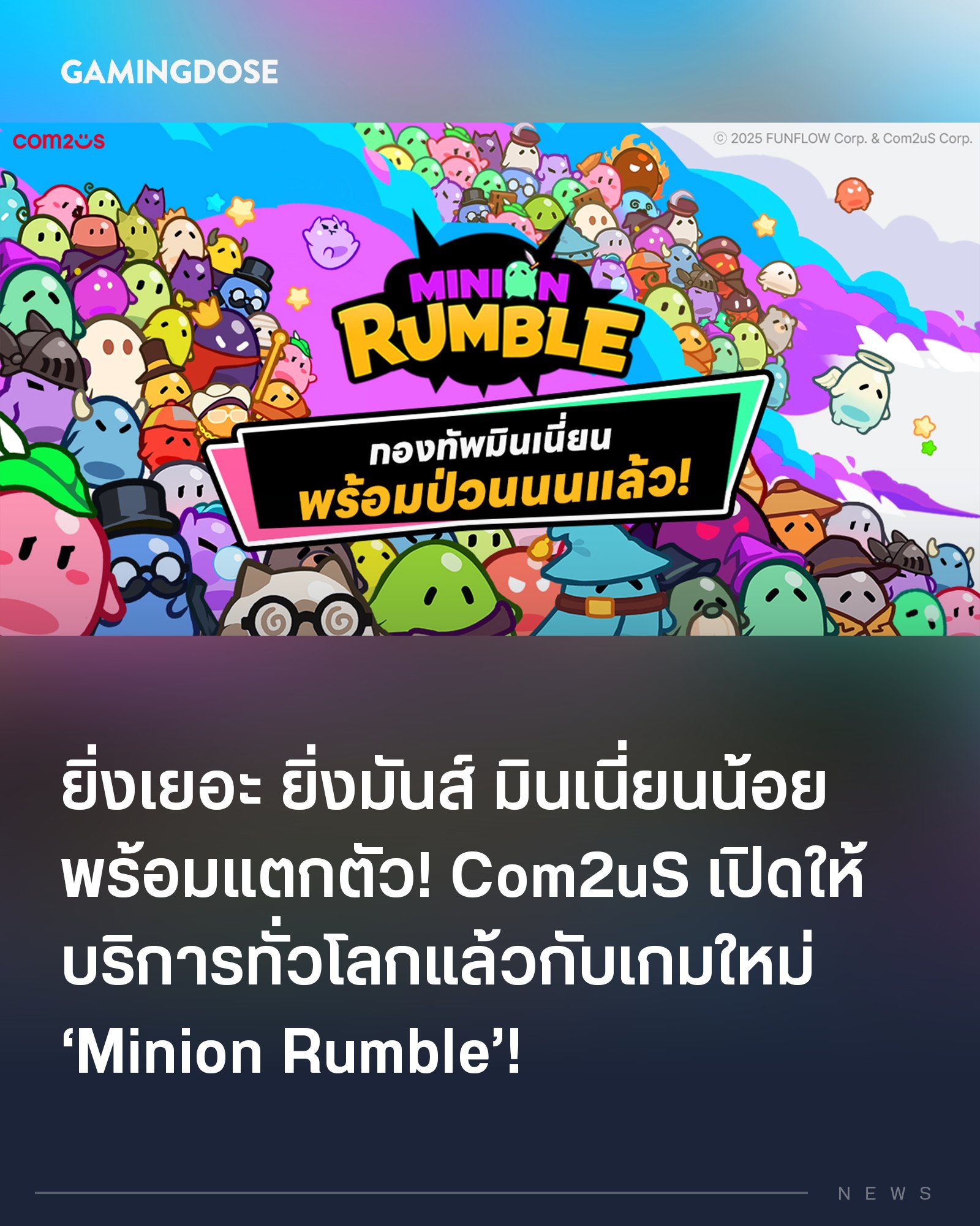 GamingDose - แค่มองของหวานไกล ๆ ก็น่ากินแล้ว ! | Facebook