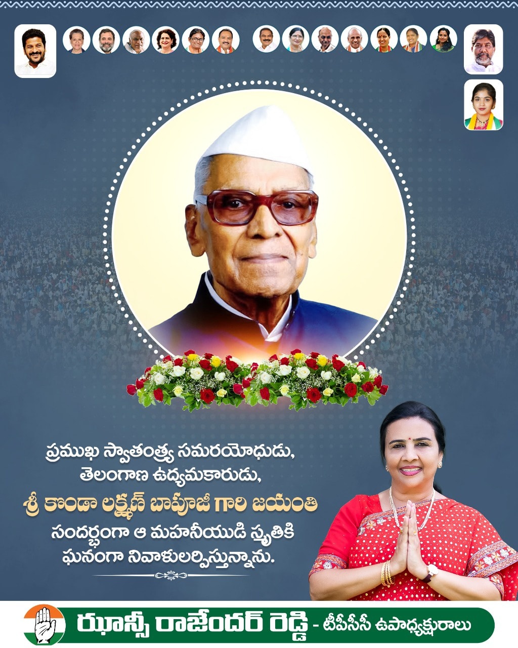 Hanumandla - తెలంగాణ సాధన కోసం రాజీలేని పోరాటం చేసిన నాయకుడు.. బడుగు ...