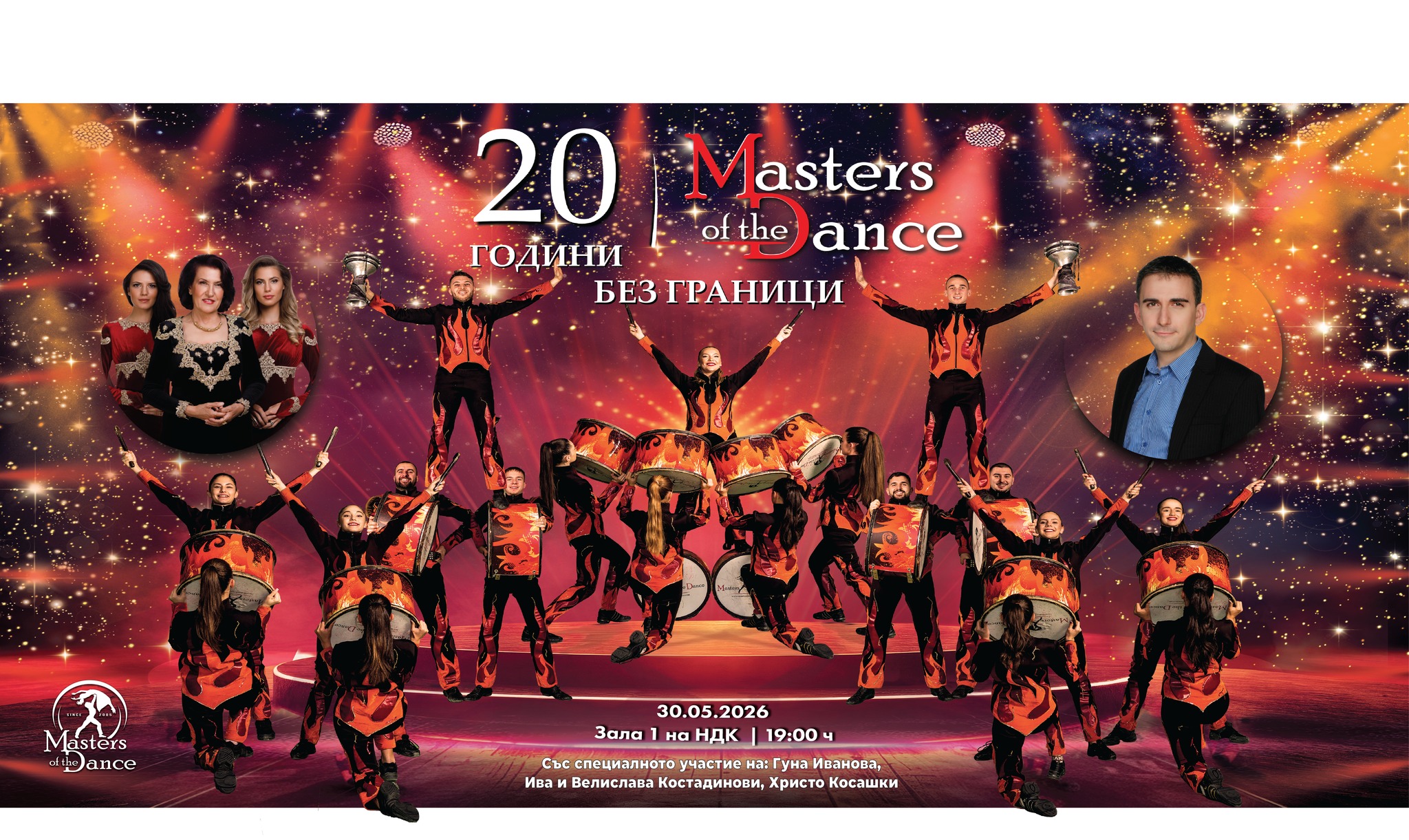 Masters of the Dance