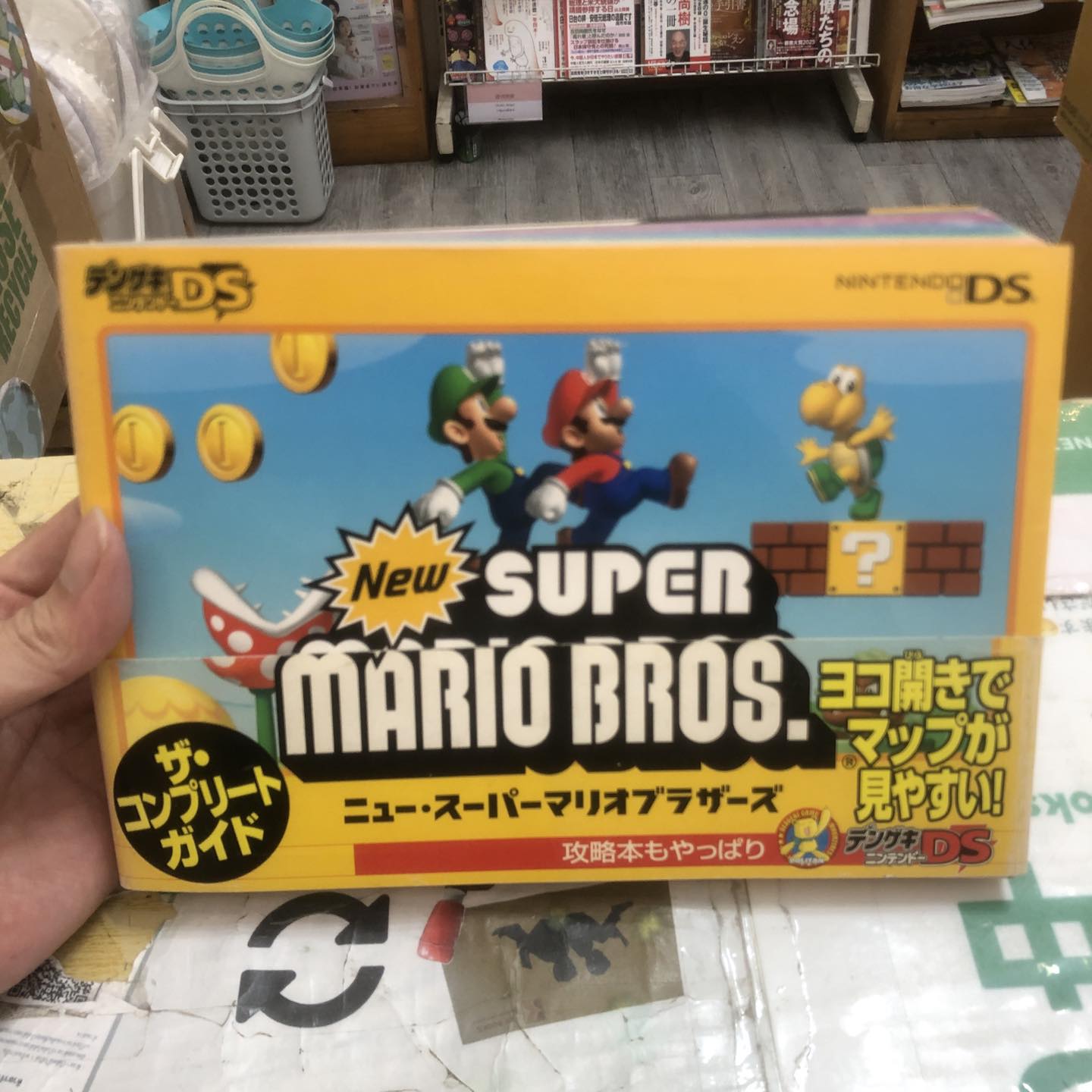 🌟Newスーパーマリオブラザーズ ザ・コンプリートガイド (デンゲキ