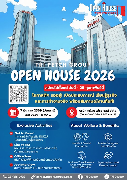 Mahidol - กลุ่มตรีเพชร จะจัดกิจกรรม Tri Petch Group Open House 2026 ...