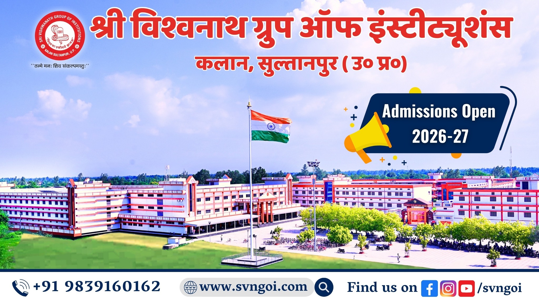 S.B.S College... - S.B.S College Mathiya,Ambedkar Nagar