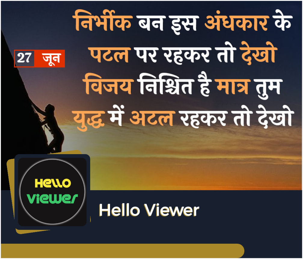 Hello Viewer