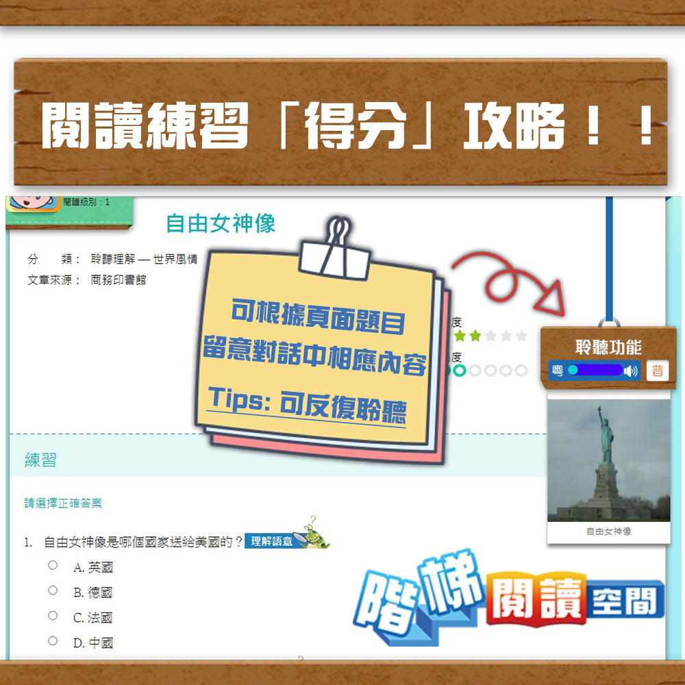 階梯閱讀空間