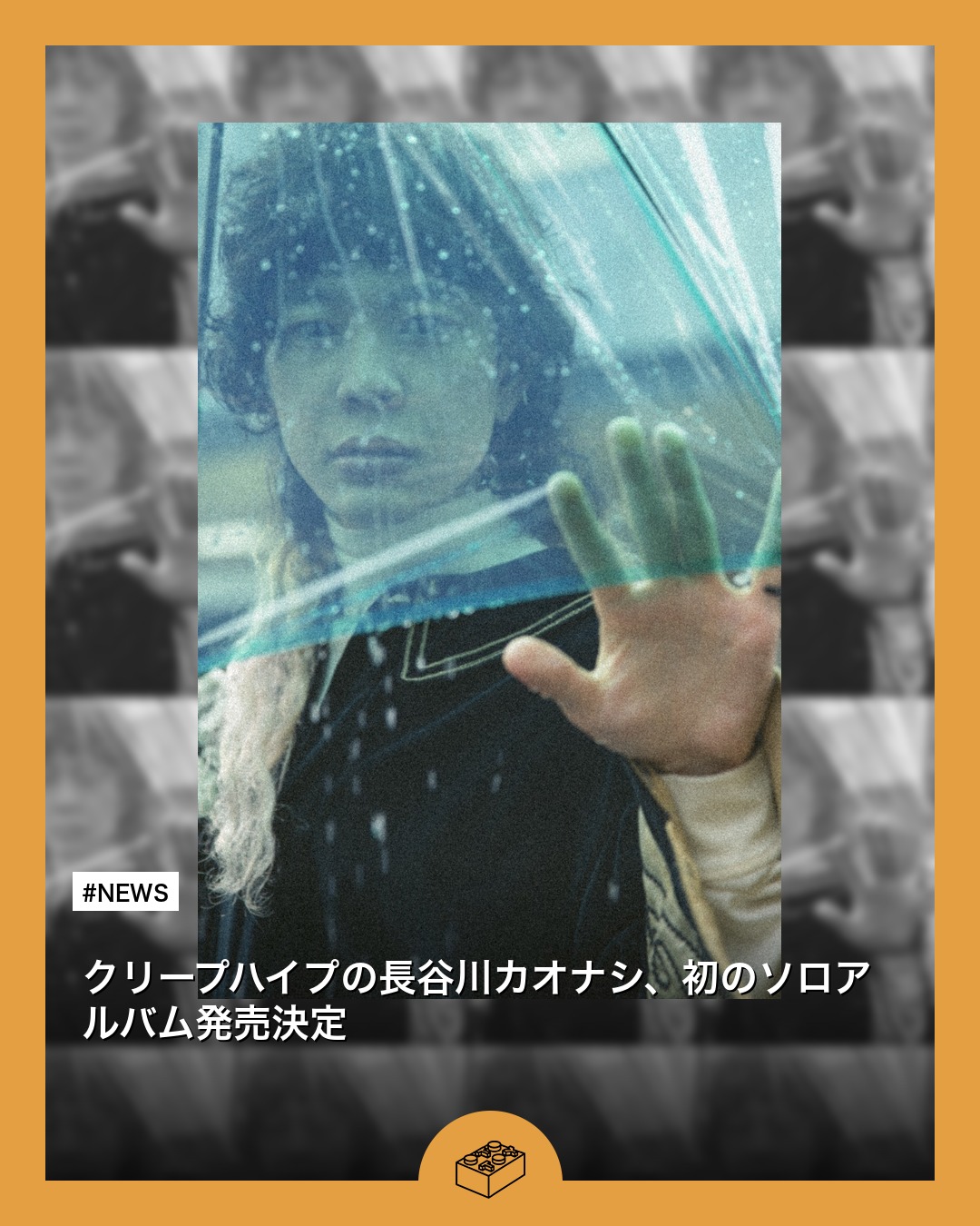 OTOTOY - 【#NEWS】クリープハイプの長谷川カオナシ、初のソロアルバム