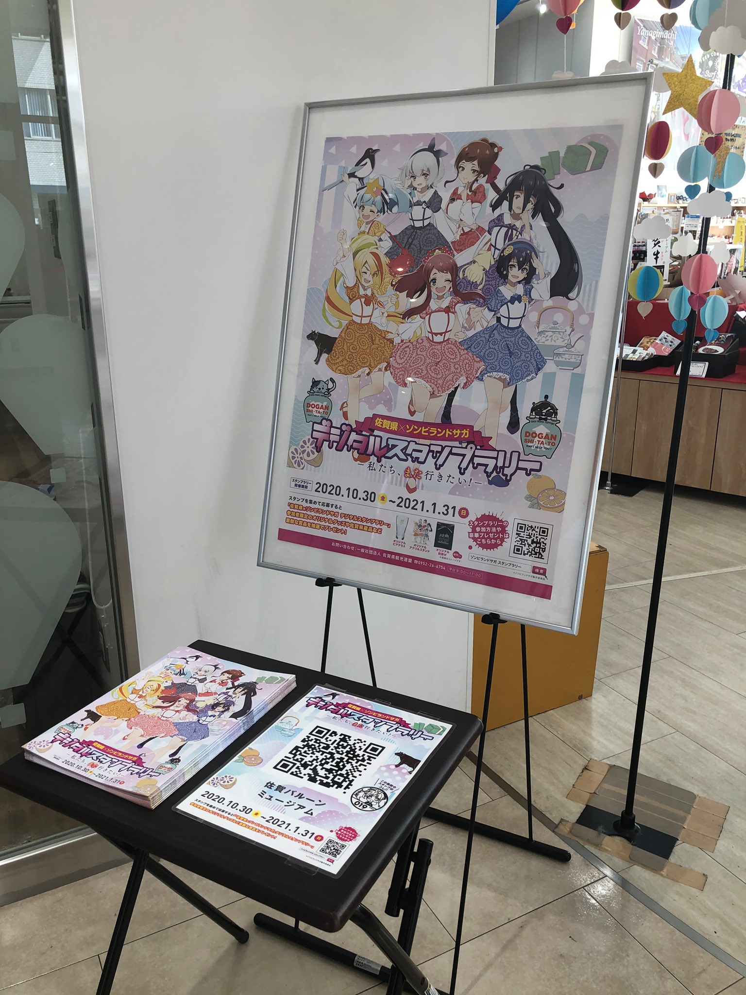 ゾンビランドサガ」当館のスタンプポイントで「フランシュシュ等身大 