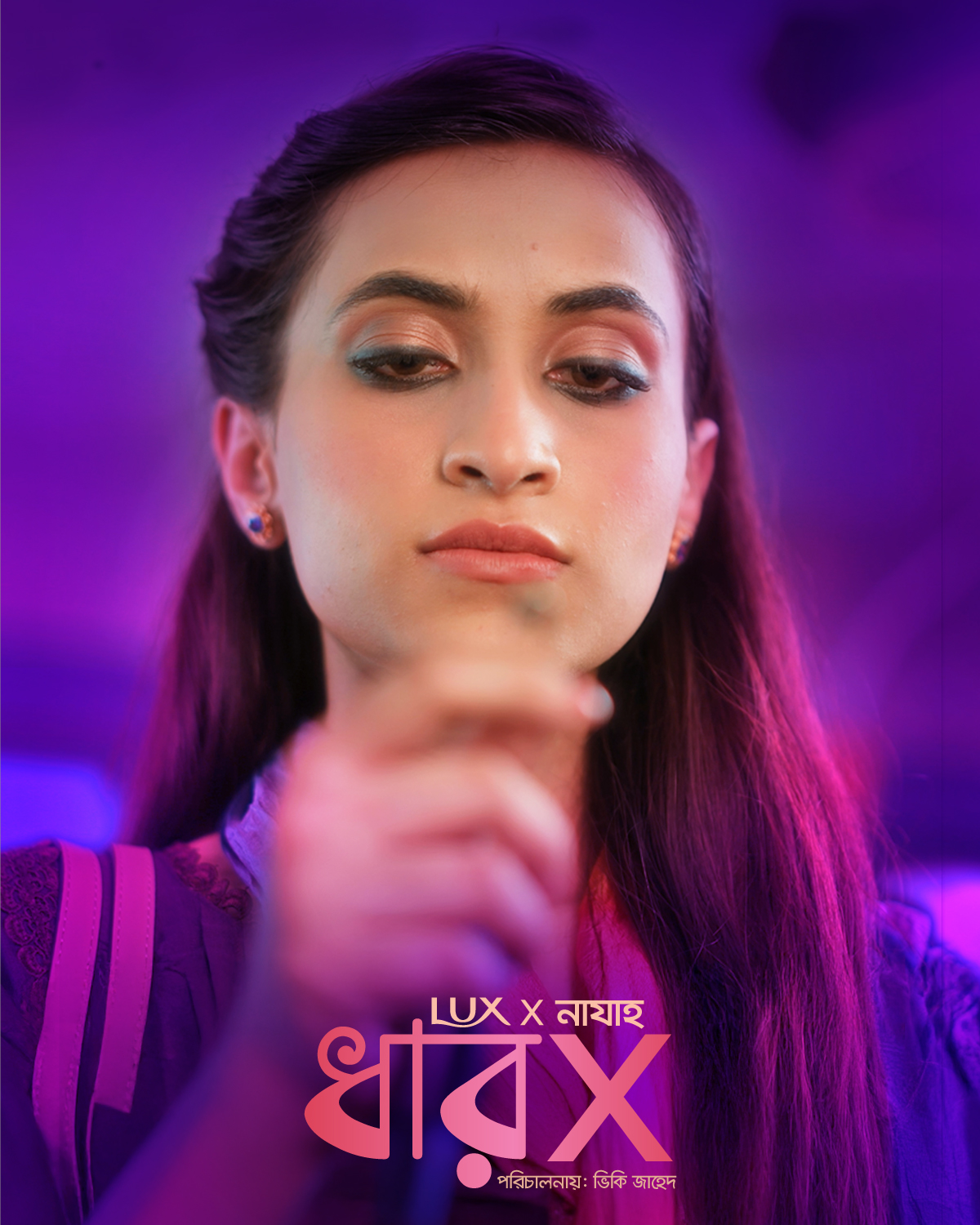 Nazah Naoar