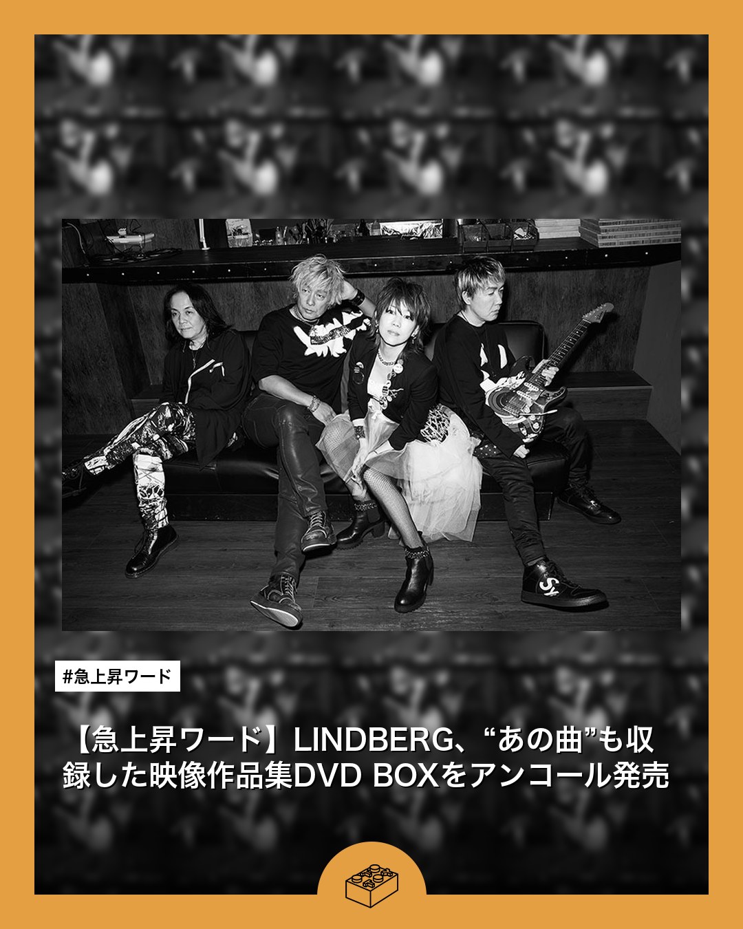 急上昇ワード】LINDBERG、“あの曲”も収録した映像作品集DVD BOXを