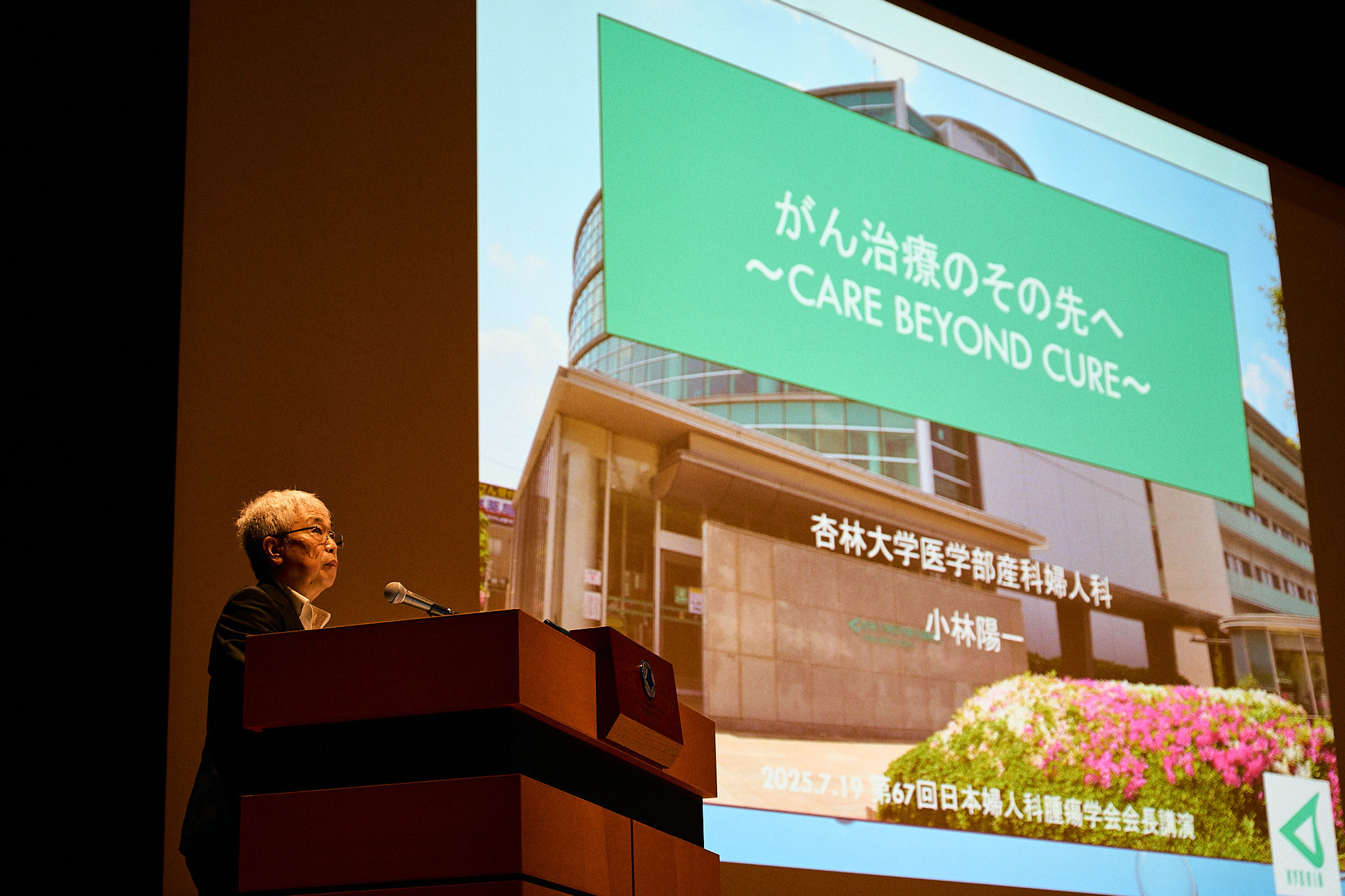 杏林大学医学部産科婦人科学教室 | Mitaka Tokyo