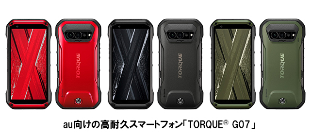 京セラ株式会社 - 【ニュースリリース】 京セラは、au向けの高耐久