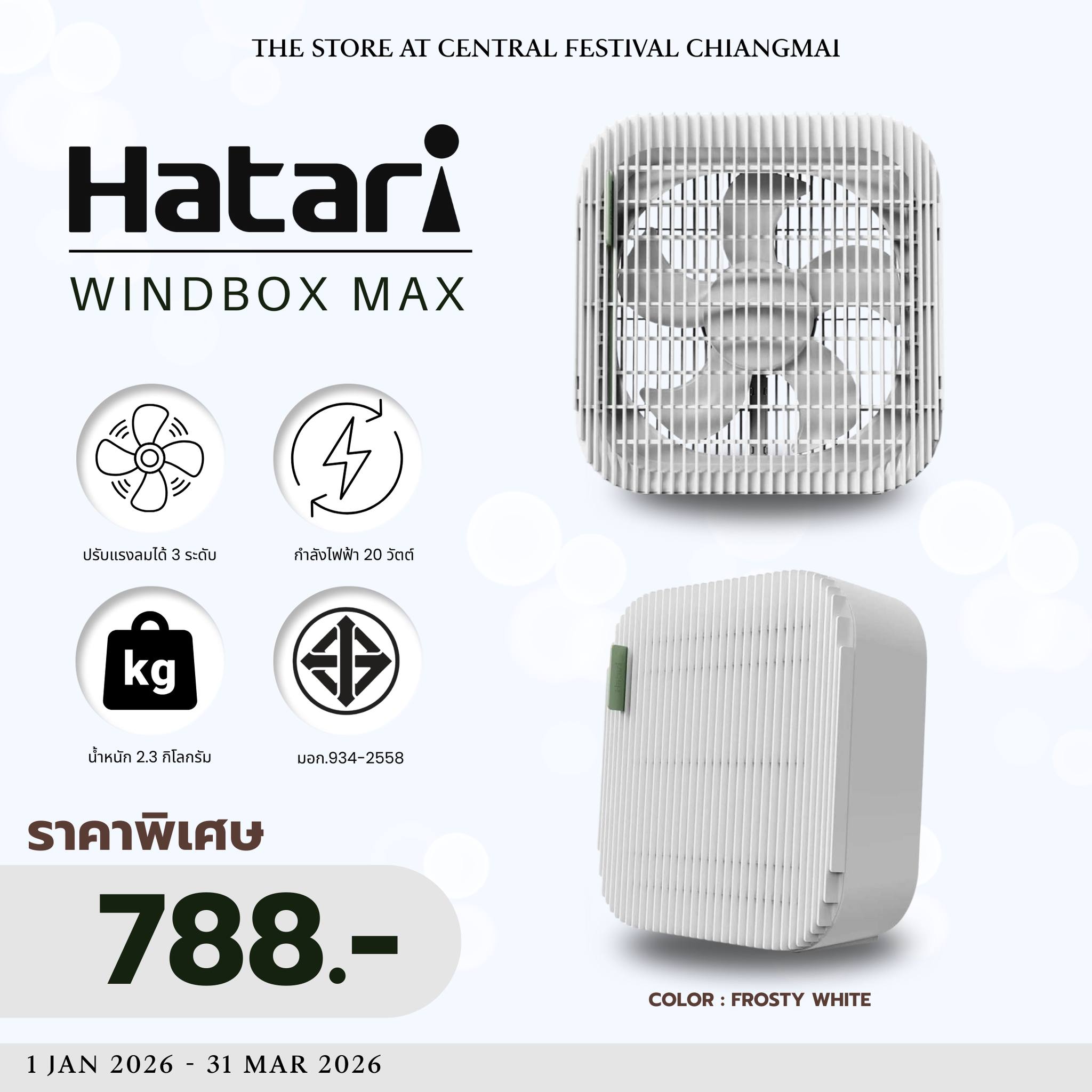 โปรแรง... - Central Department Store CentralFestival Chiangmai | Facebook