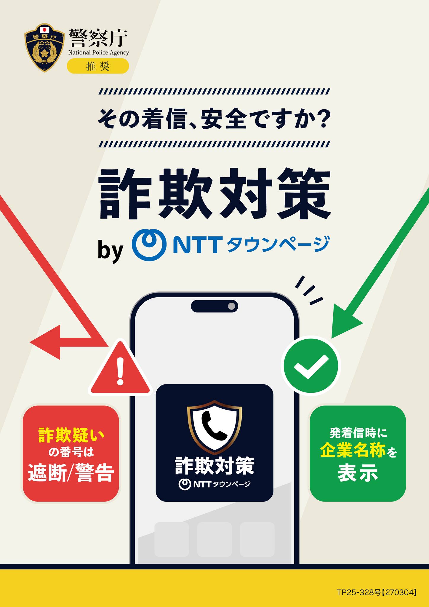 タウンページ (@NTTtownpage) • Facebook
