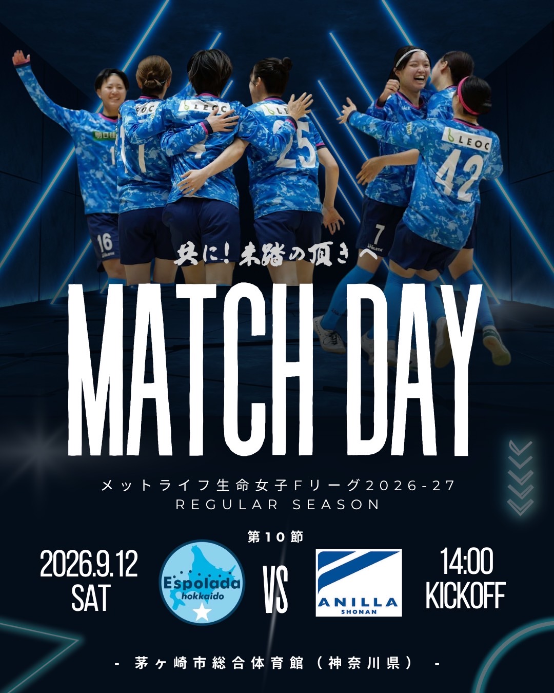 エスポラーダ北海道 (@espolada) • Facebook