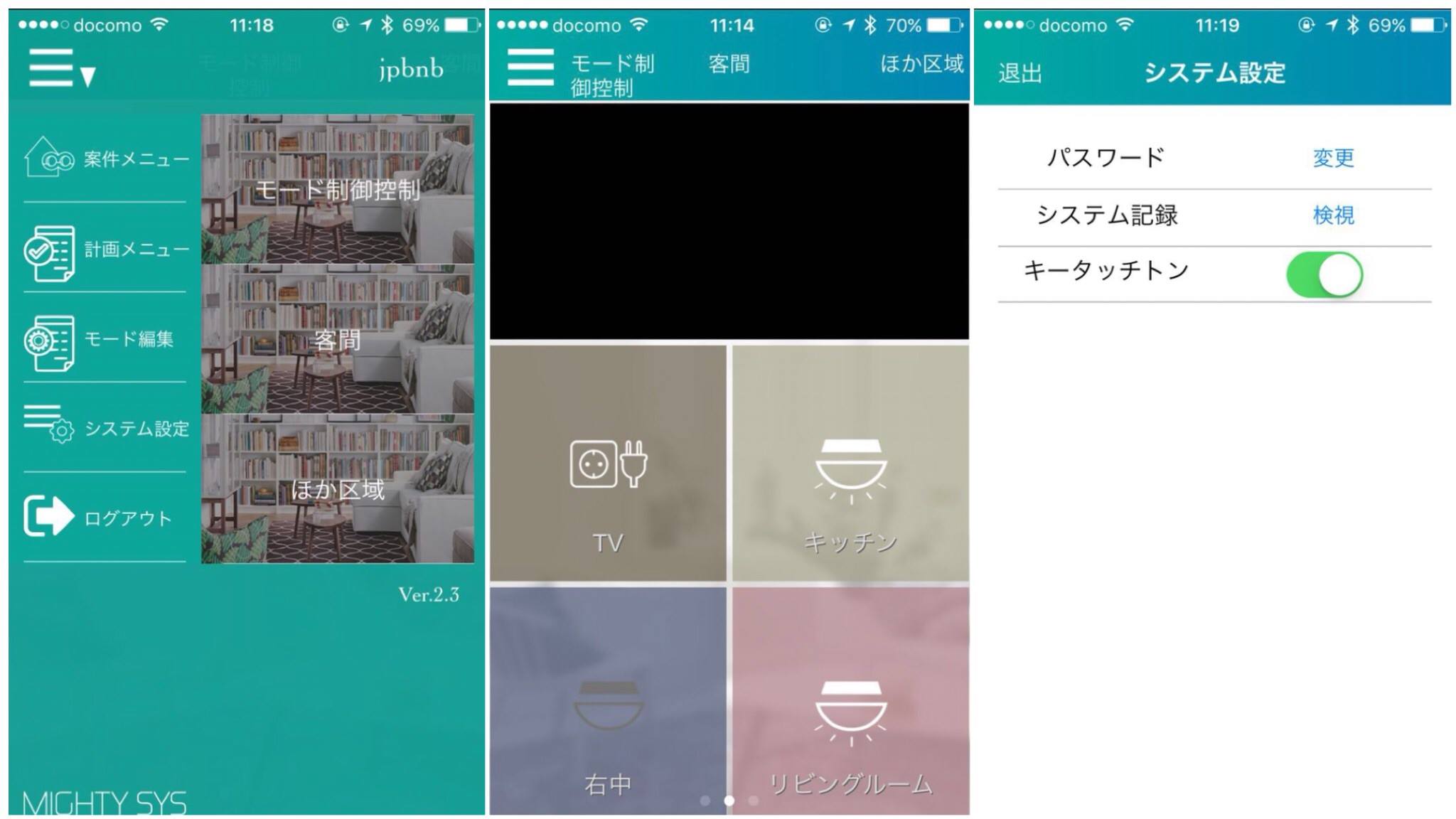 MIGHTYSYS APP日文版上線囉！... - OmniCloud-阡宇門禁/對講/監控/車道/智慧宅管理系統 | Facebook