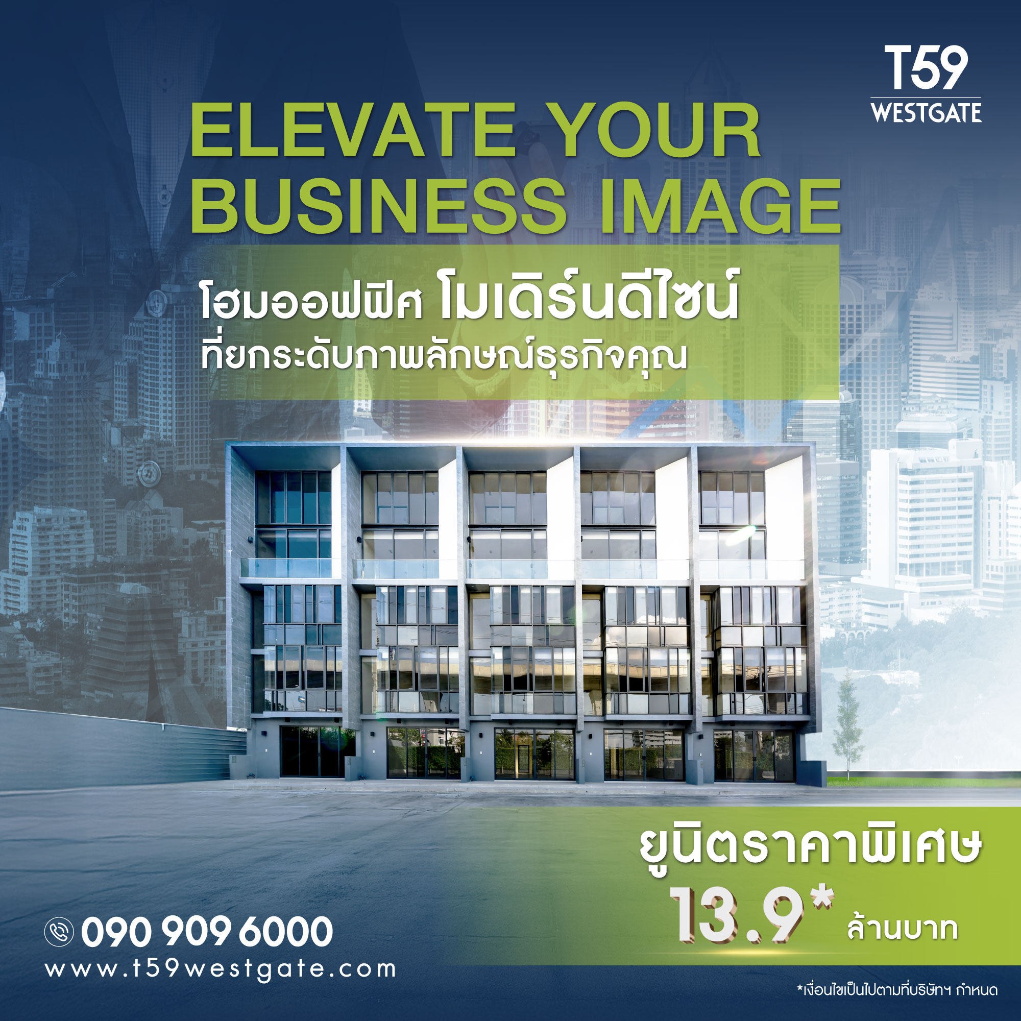 T59 Westgate Home Office | Nonthaburi