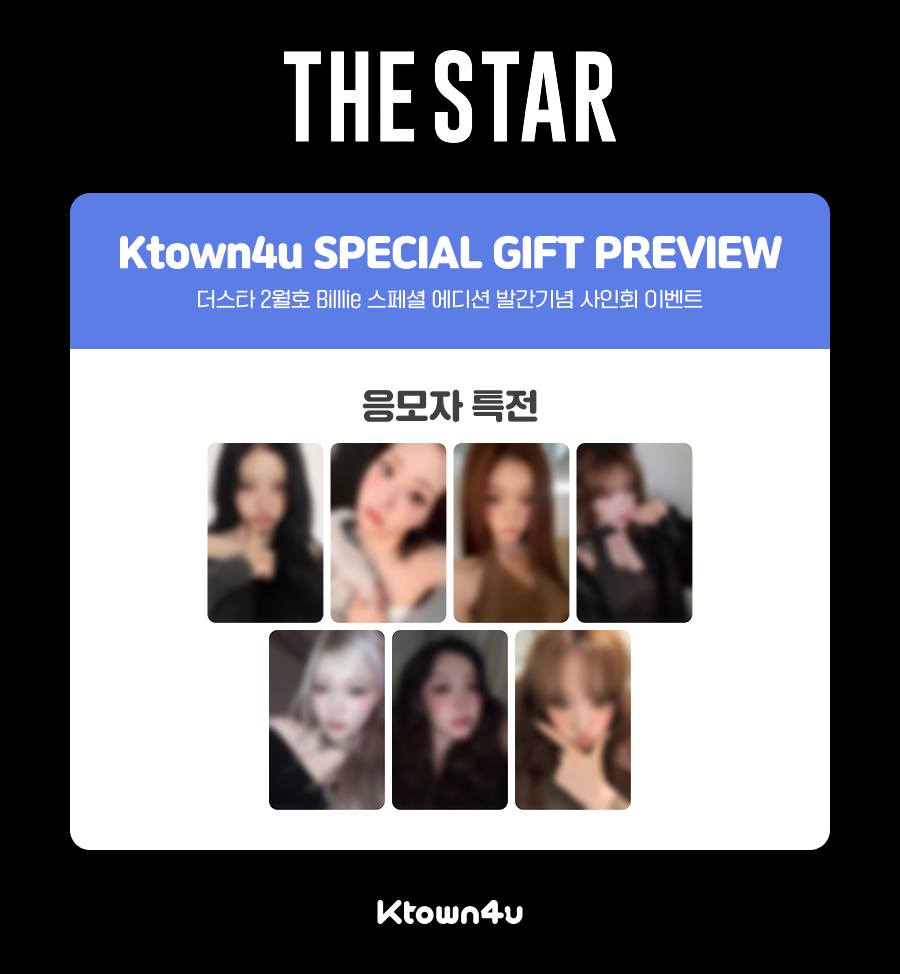 ✍️] #Billlie 더스타 2월호 빌리 스페셜 에디션 #Ktown4u Off-line