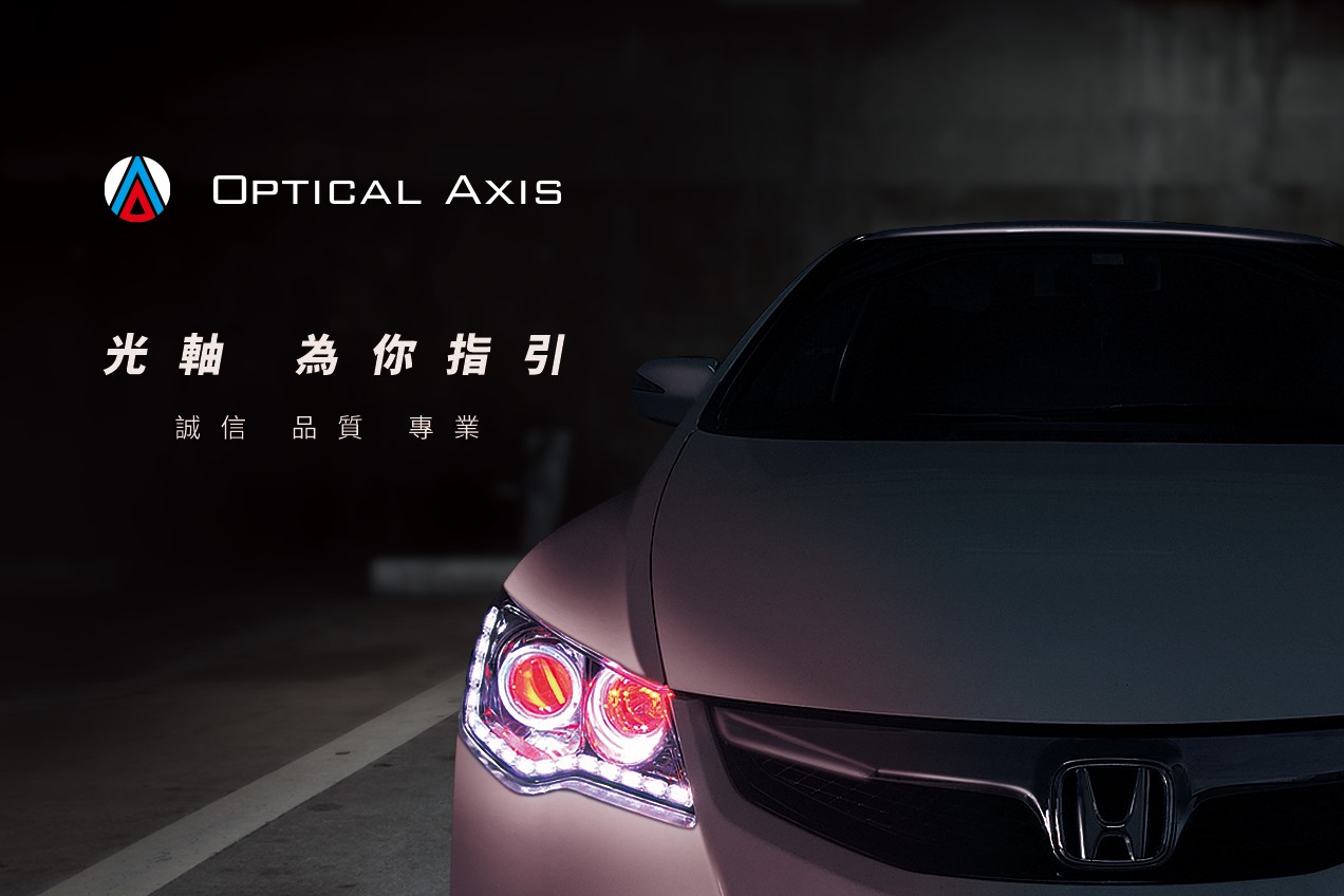 大燈修復專業團隊 光軸 - 燈罩霧化？線材老化？ #還在煩惱燈系問題嗎 只要來一趟『 光軸 』通通免驚🤪... | Facebook