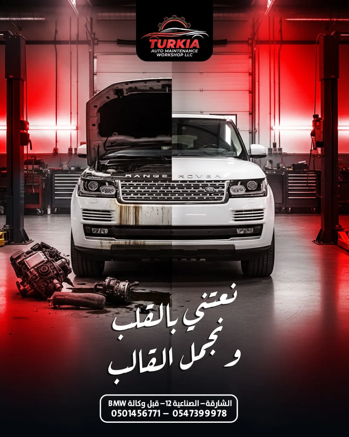 Range Rover Service | Sharjah