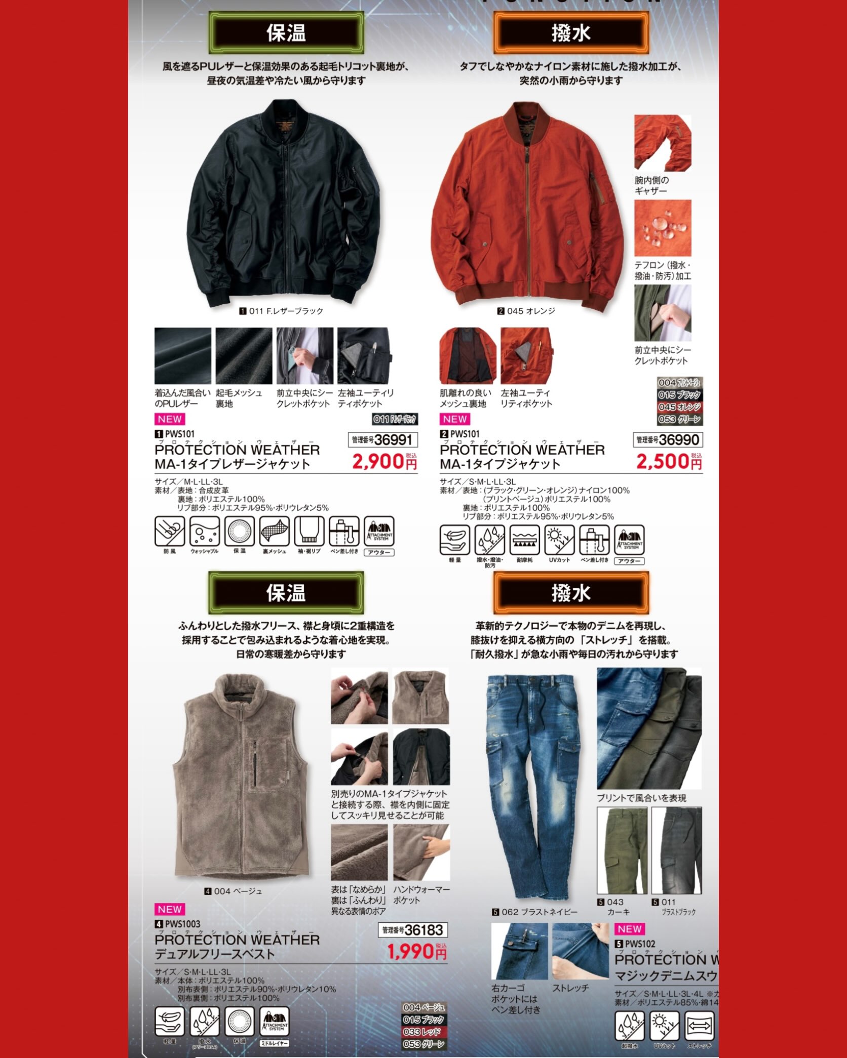WindCore FAN WEAR ENTRY SET M グレージュ 本日限定価格】WindCore