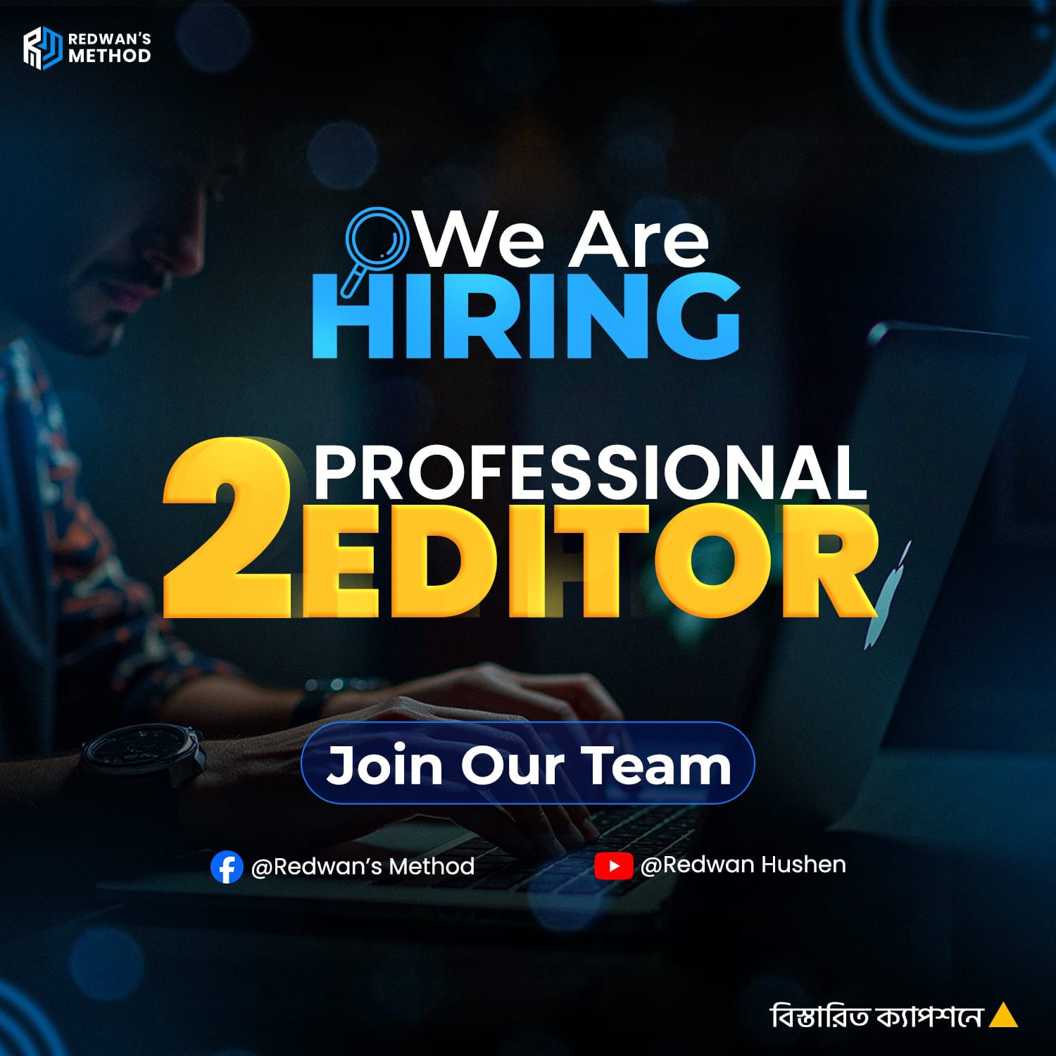 Redwan’s Method - 📢 We're hiring 2 video editors for our... | Facebook