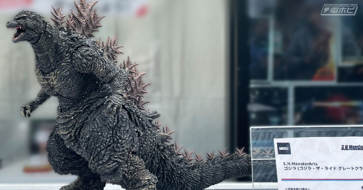 フィギュア「S.H.MonsterArts ゴジラ（ゴジラ・ザ・ライド グレート