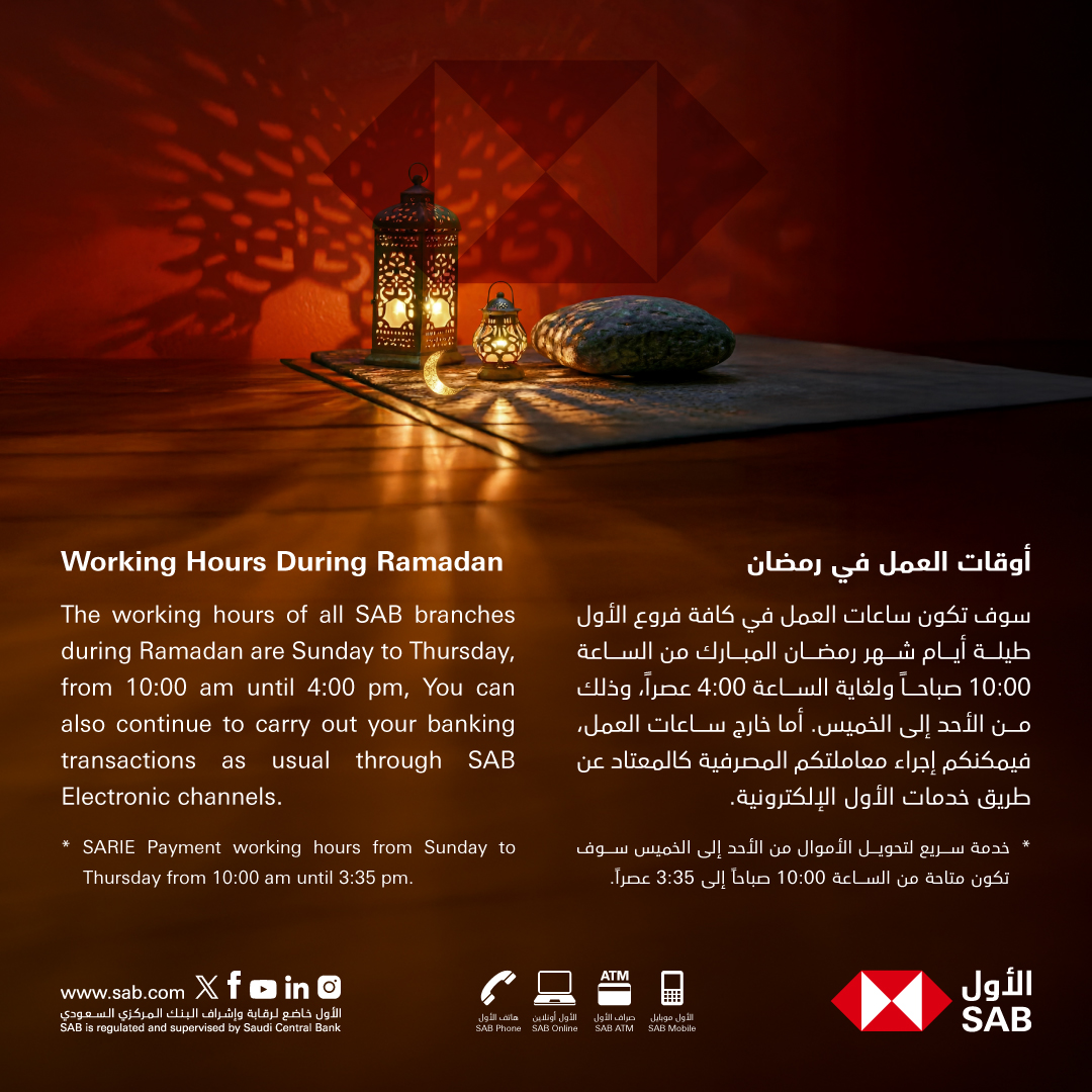 SAB | Riyadh