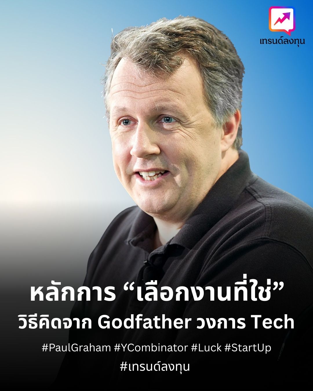 paul-graham-tech