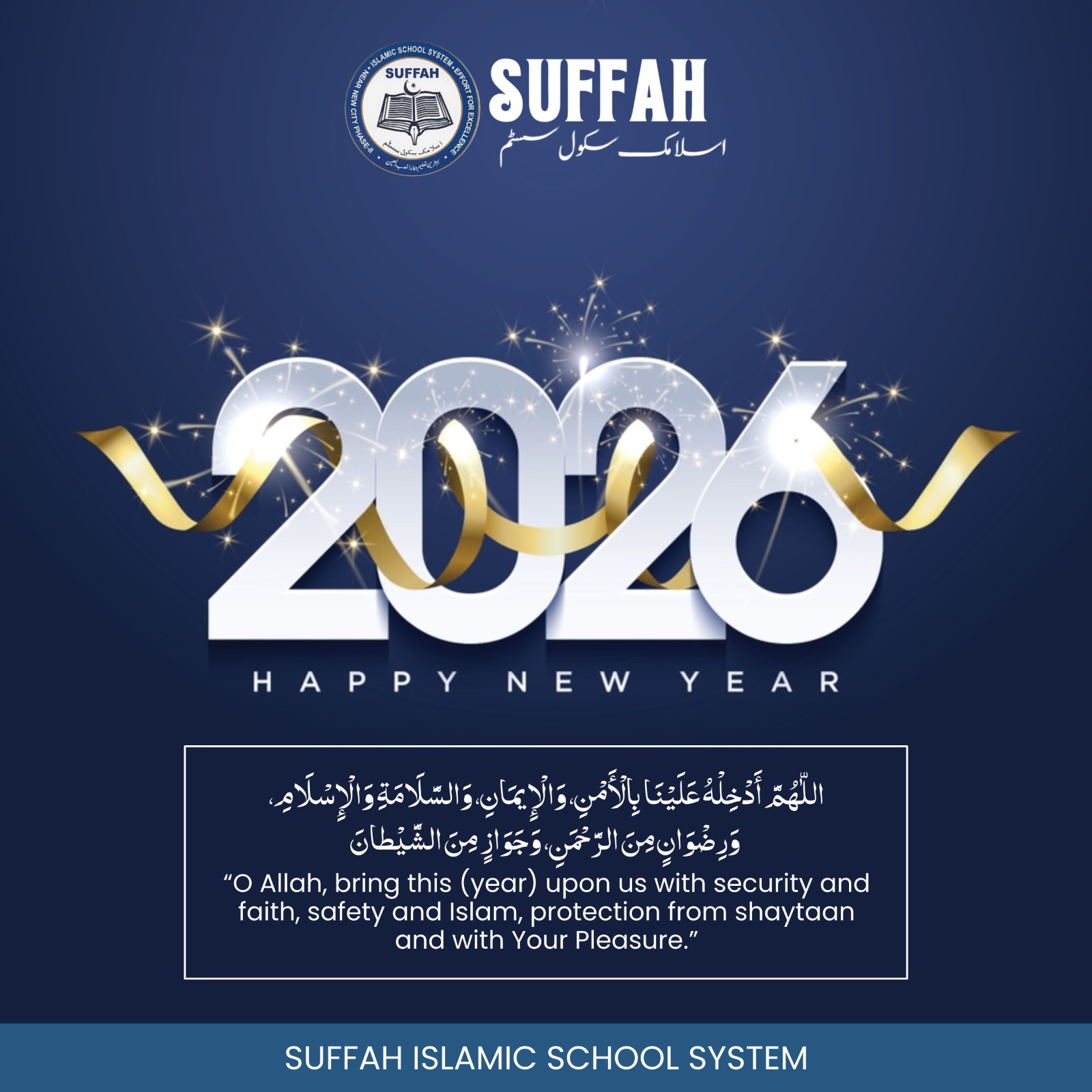 Suffah - A Prayer for the New Year: 