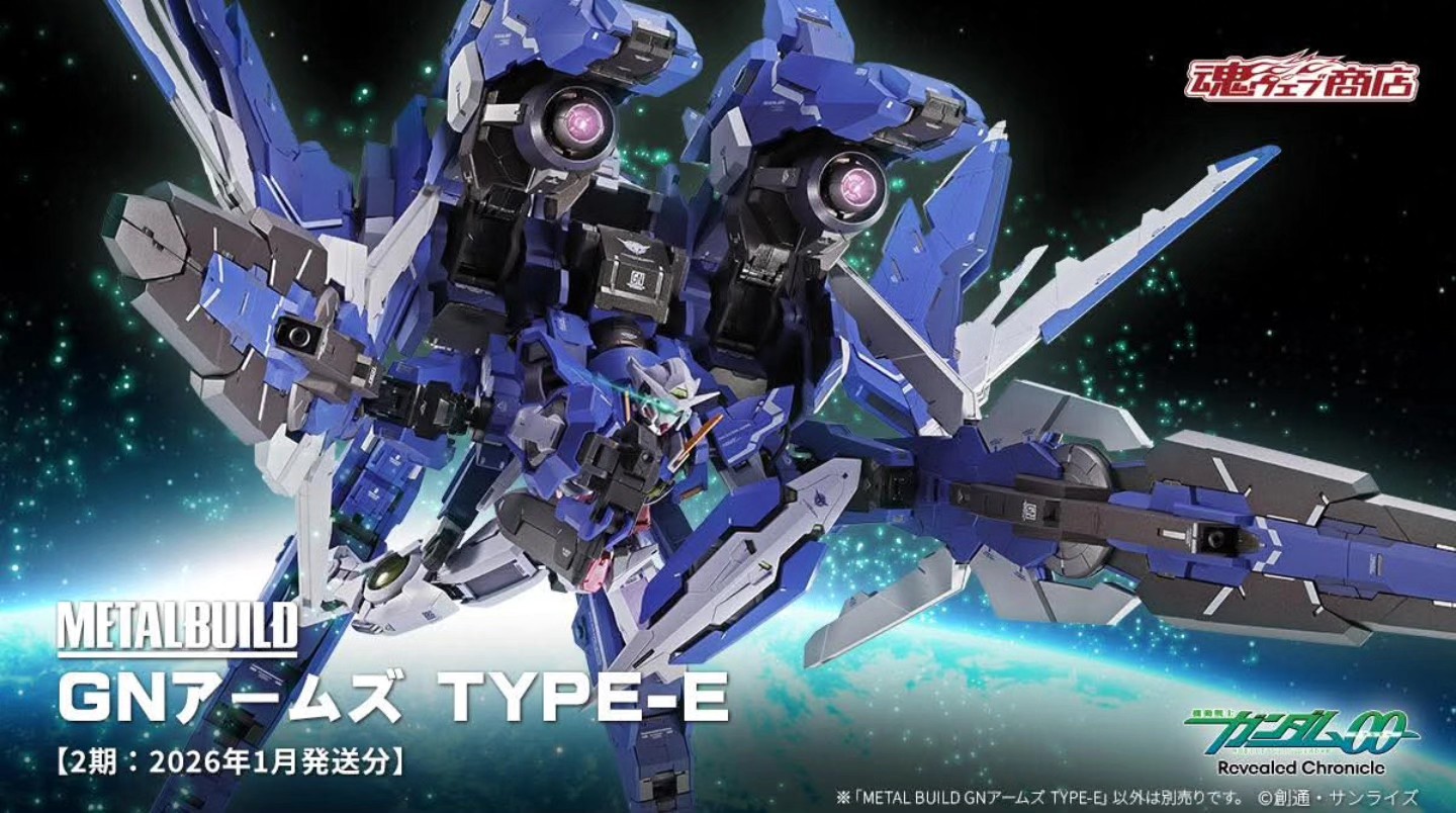 Reissue: P-Bandai Tamashii Nations Metal Build GN Arms Type-E 