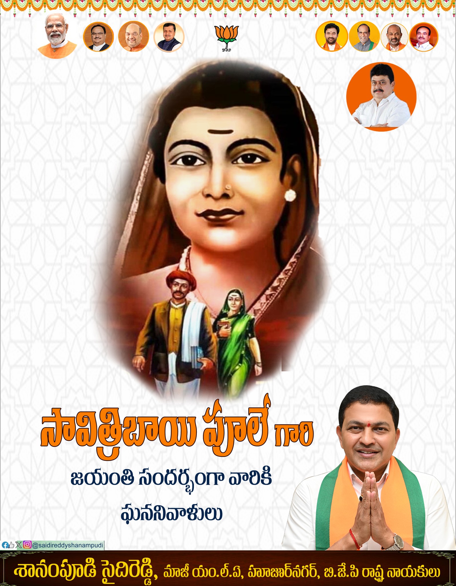Saidi Reddy Shanampudi