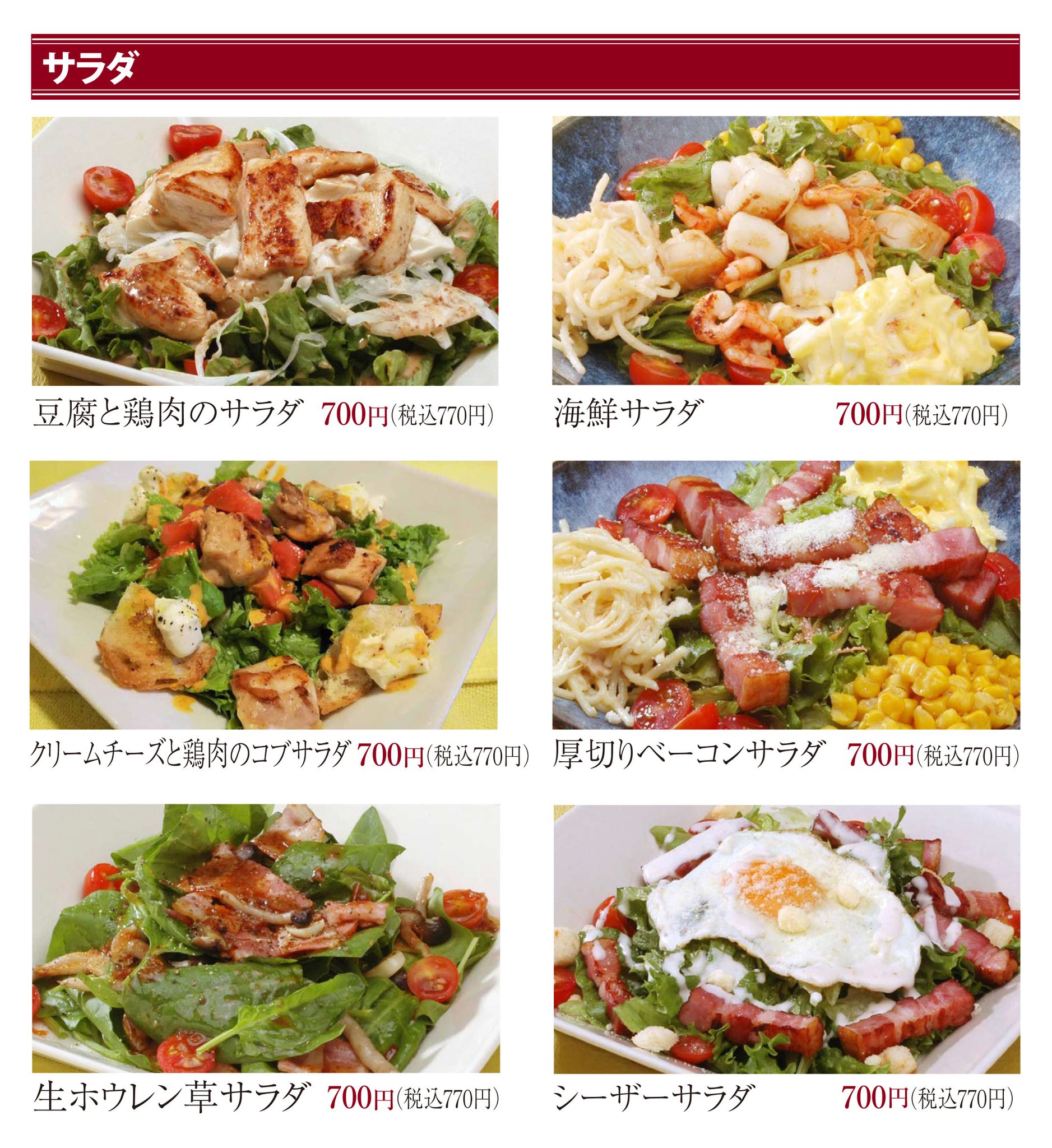 お好み焼・鉄板焼 六三 蟹江店 | Ama-gun Aichi