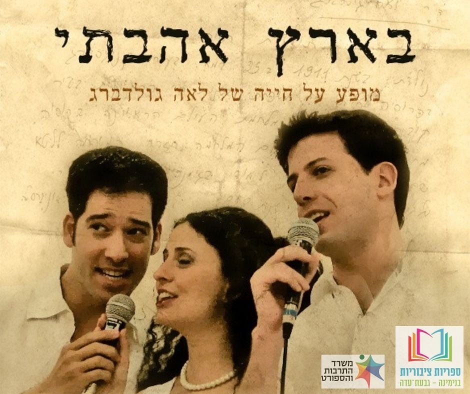 ספריות בנימינה גבעת עדה - 