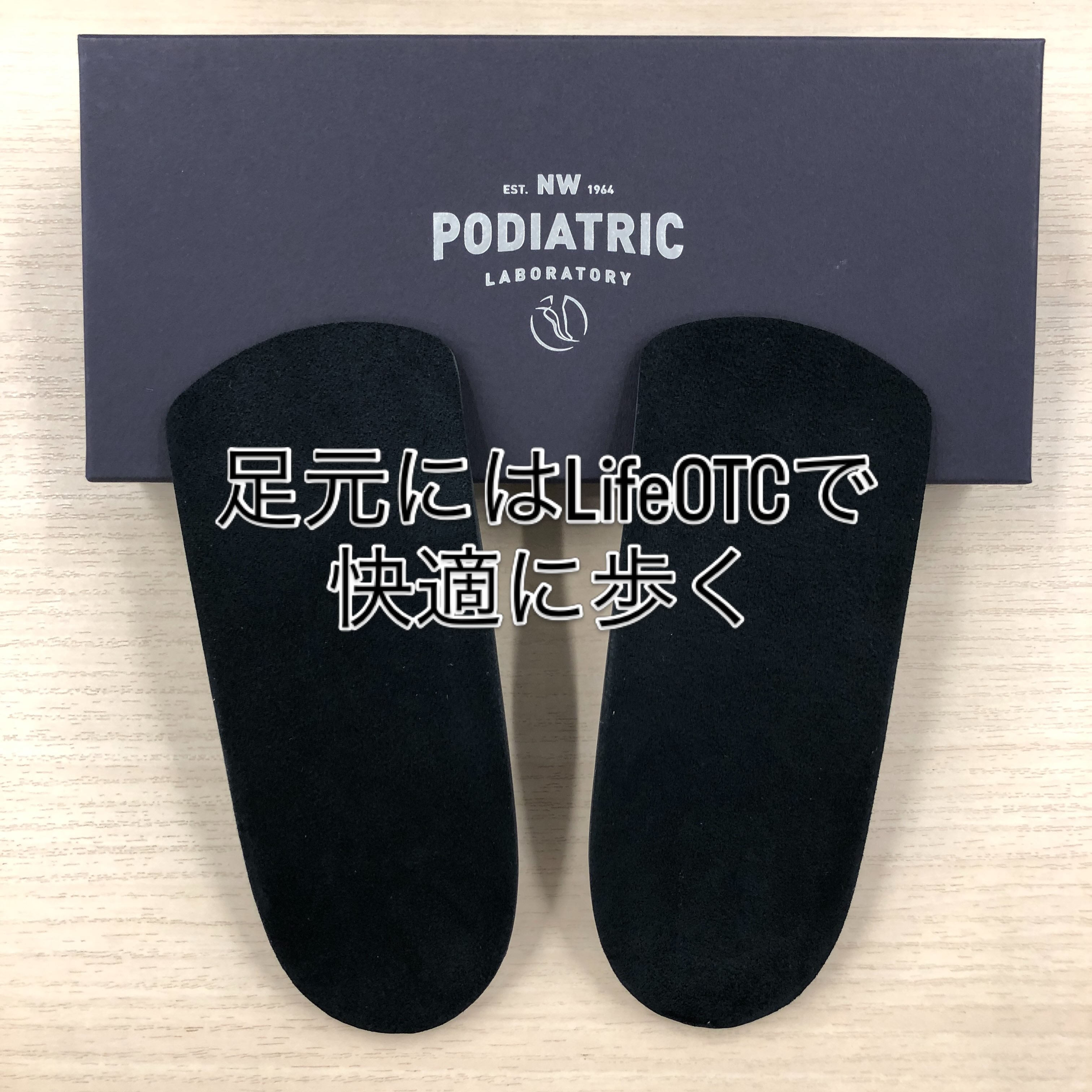 インソール Northwest Podiatric Laboratory 【公式通販】 インソール