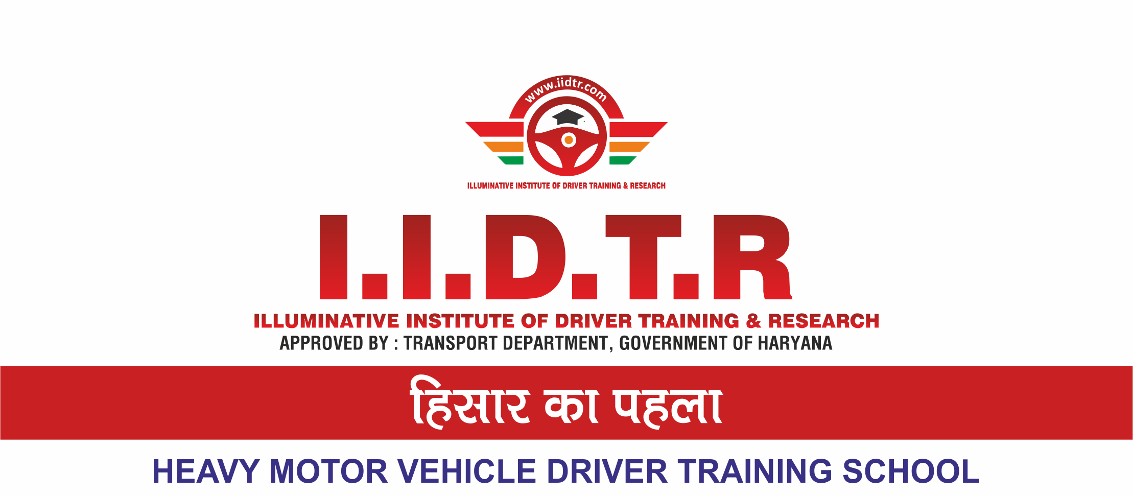 IIDTR HISAR | Hisar