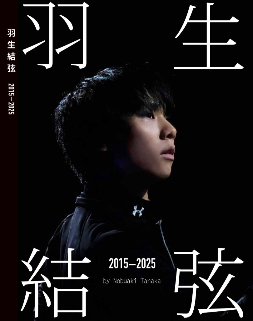 ⛸️❄️【『羽生結弦2015-2025』】❄️⛸️ ［寫真集］ ＼. ݁